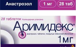 Аримидекс
