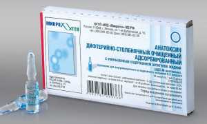 Прививка от дифтерии