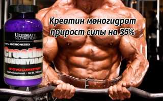 Моногидрат креатина — действие, дозировка, побочные эффекты