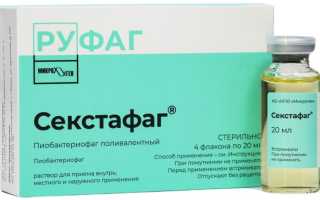 Секстафаг пиобактериофаг поливалентный