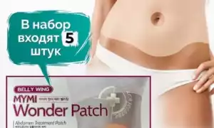 Пластыри для похудения