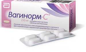 Описание препарата Вагинорм C