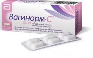 Описание препарата Вагинорм C