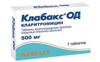 Клабакс ОД