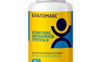 Комплекс витаминов Благомакс