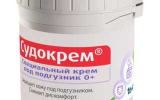 Судокрем для малыша и вашей кожи