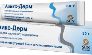 Азикс-Дерм