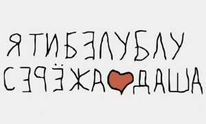 Дислексия — нарушение навыков чтения и письма