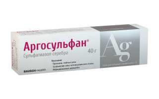 Аргосульфан