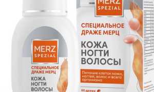 Витамины Merz