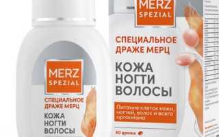 Витамины Merz