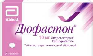 Дюфастон