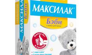 МАКСИЛАК Бэби