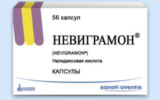 Невиграмон