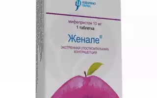 Женале