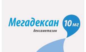 Мегадексан