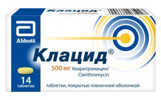 Клацид