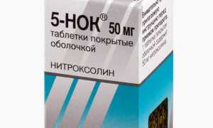 5-НОК