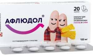 АФЛЮДОЛ
