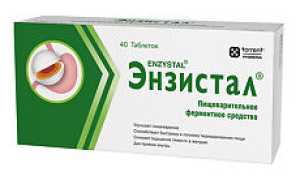 Энзистал