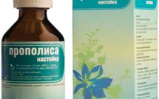 Прополиса настойка
