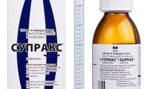 Супракс