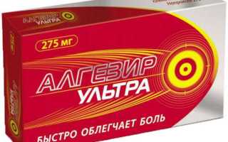 АЛГЕЗИР УЛЬТРА