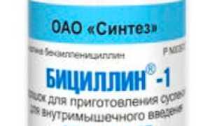 Бициллин-1