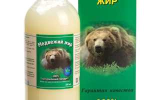 Медвежий жир