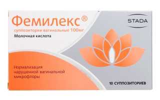 Фемилекс
