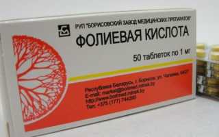 Фолиевая кислота для мужчин