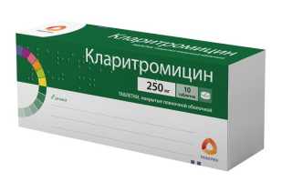 Кларитромицин