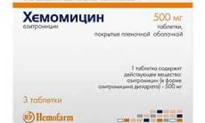 Хемомицин