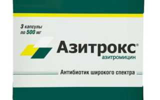 Азитрокс