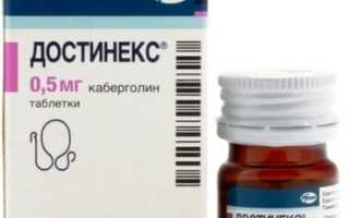 Достинекс