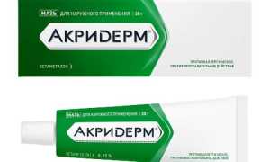 АКРИДЕРМ