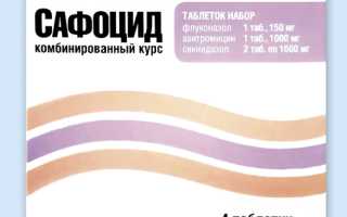 Сафоцид