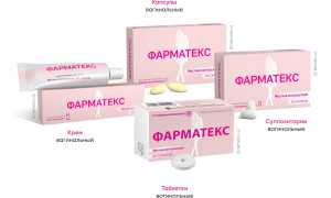 Фарматекс