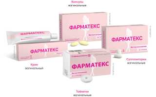 Фарматекс