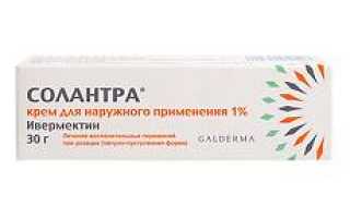 СОЛАНТРА