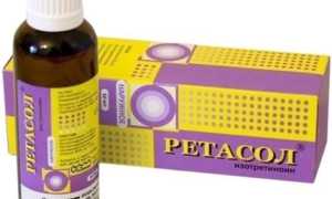 РЕТАСОЛ