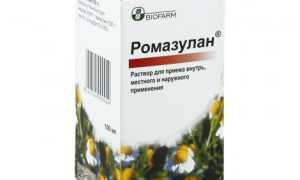 Ромазулан