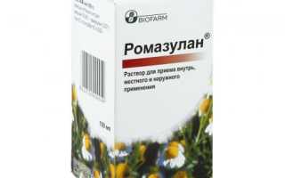 Ромазулан