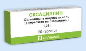 Оксациллин