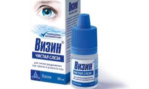 Визин чистая слеза