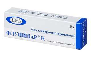 ФЛУЦИНАР Н