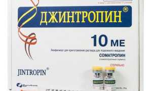 Джинтропин