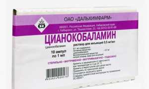 Витамин B12 (цианокобаламин)