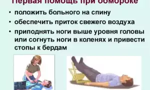Что делать, когда человек внезапно потерял сознание