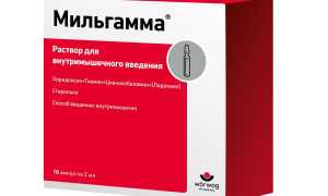 Мильгамма